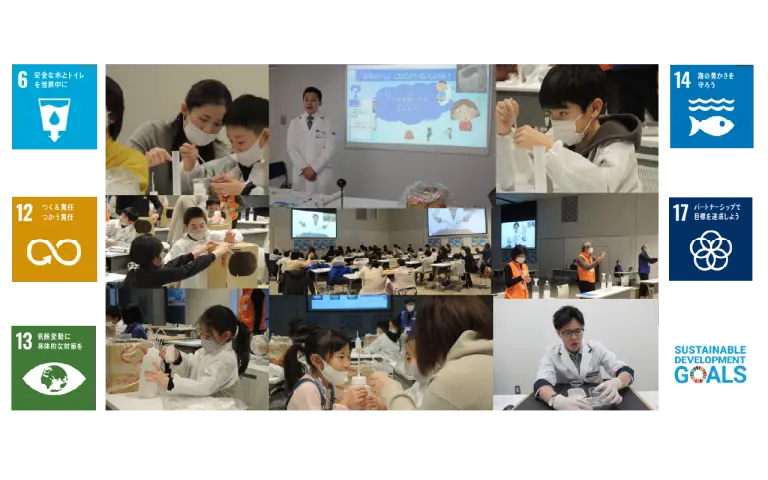 【CSRイベントレポート2021】第3回理科実験教室「トイレぼうさいキッズ」オンライン中継授業