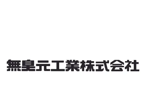 シーディング対策